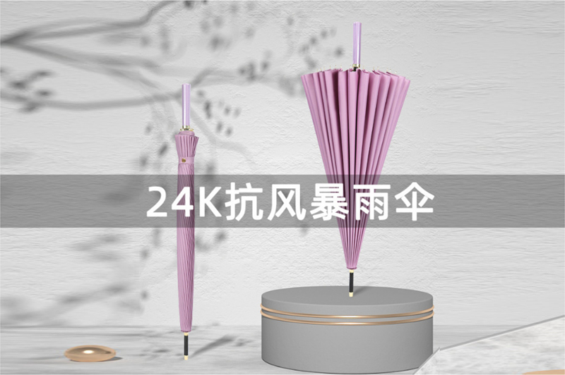 24骨自动伞 YK-24K251