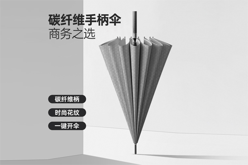27寸16K碳纤手柄伞 YK-16K255