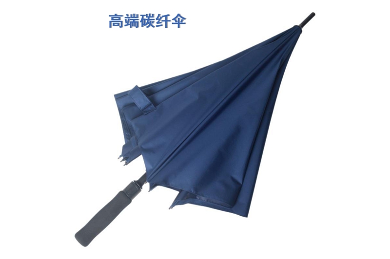 碳纤直杆伞 YK-ZB208